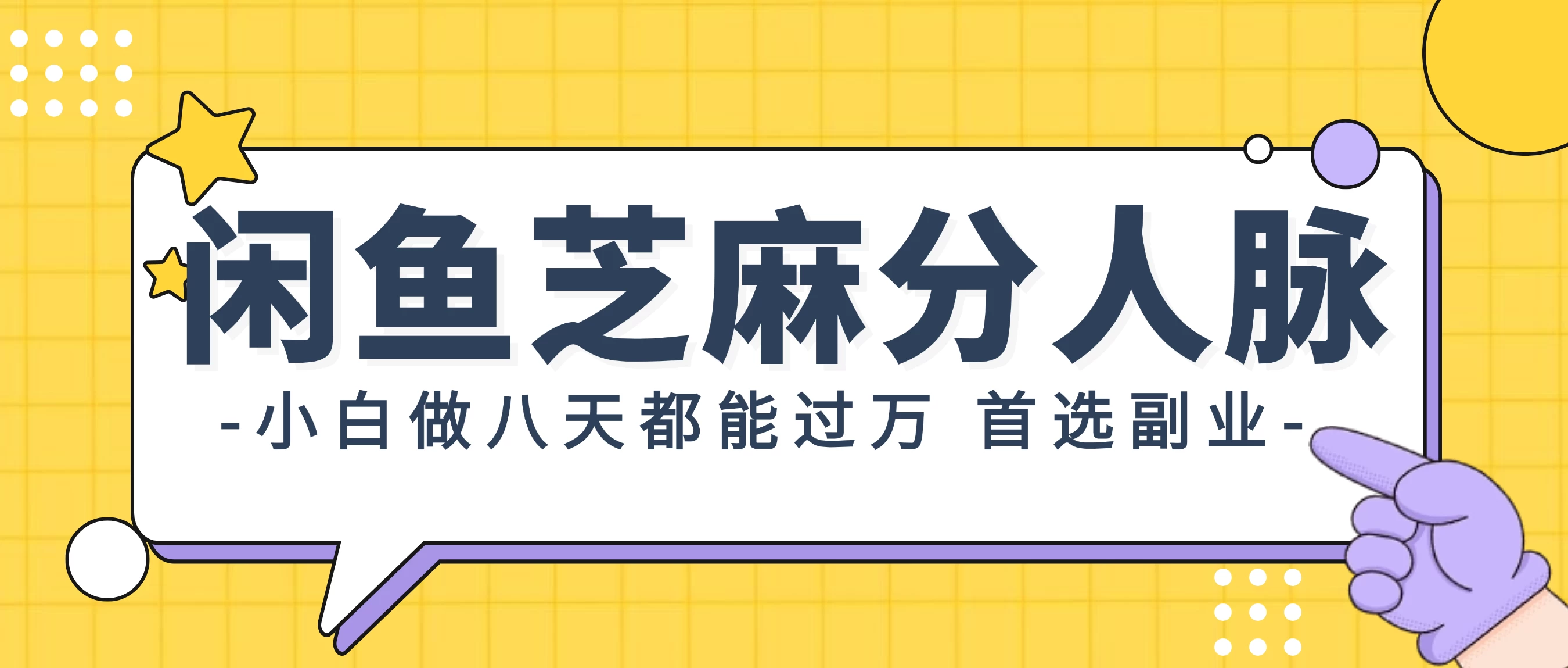 支付宝芝麻分新玩法，日入1000+，0投入无门槛插图